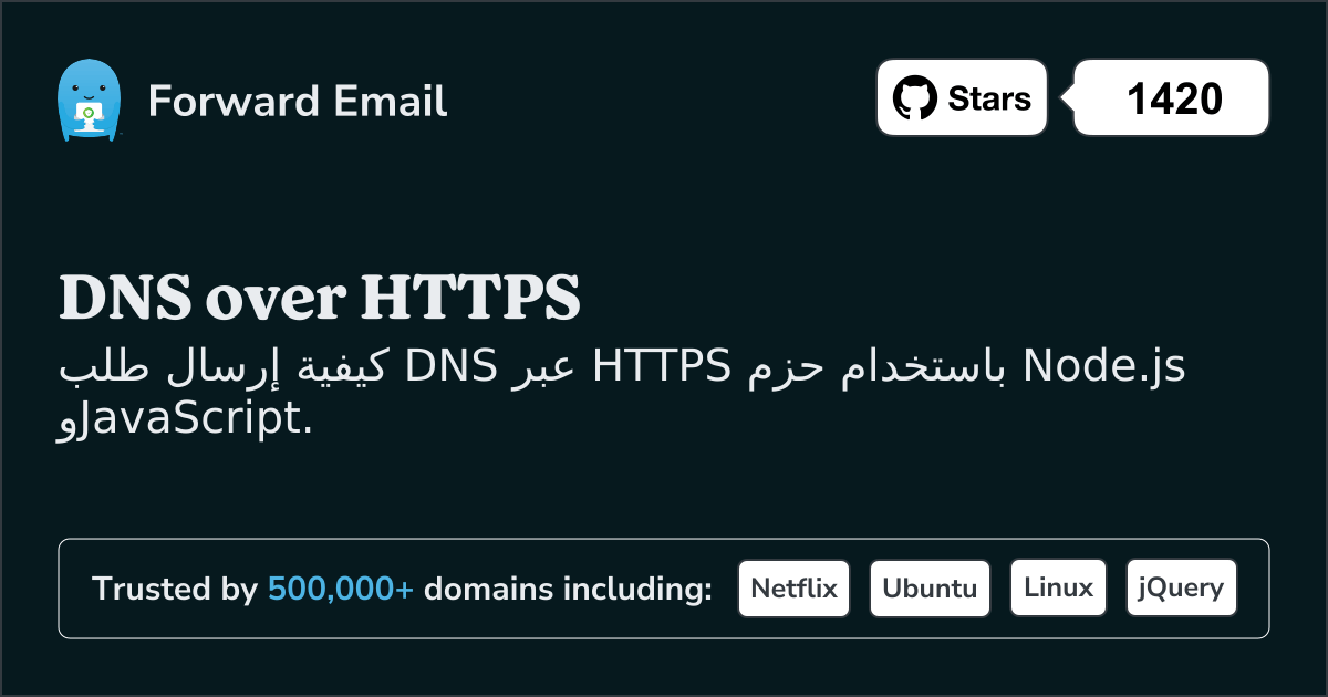 Node.js DNS عبر HTTPS