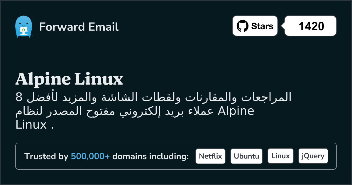 أفضل 8 عملاء بريد إلكتروني مفتوح المصدر لنظام Alpine Linux في 2025