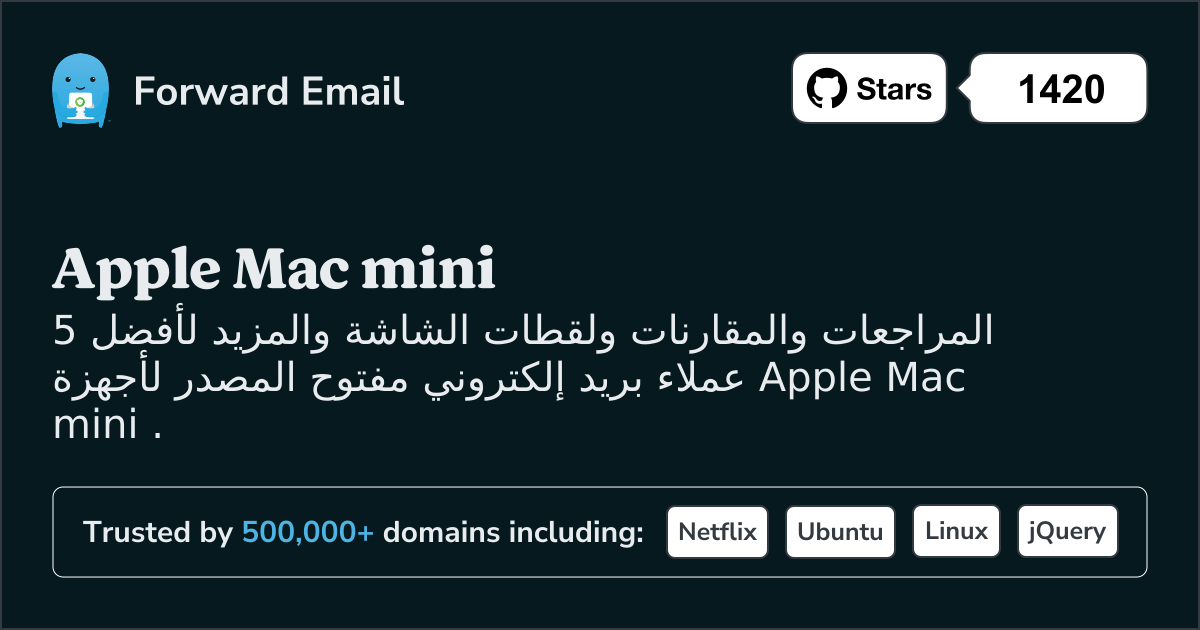 أفضل 5 عملاء بريد إلكتروني مفتوح المصدر لأجهزة Apple Mac mini في 2025