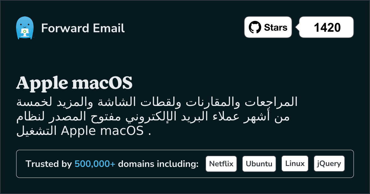 5 من عملاء البريد الإلكتروني مفتوح المصدر الأكثر شعبية لنظام Apple macOS في 2025