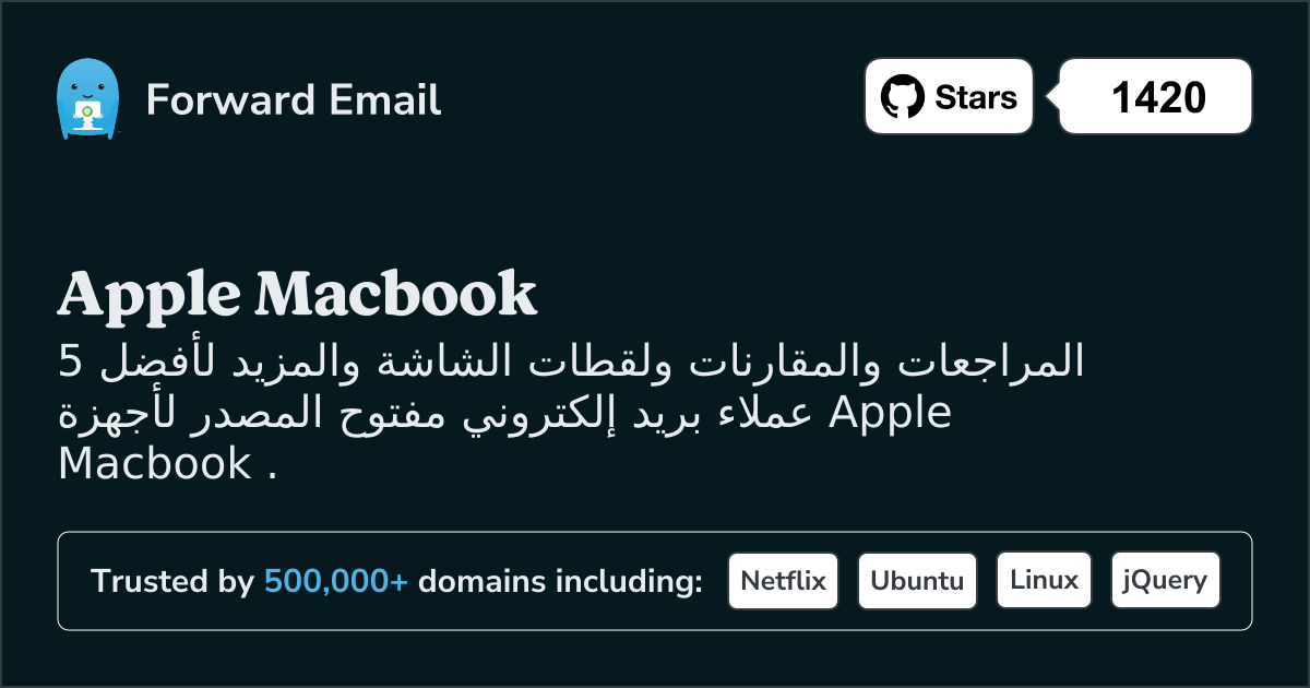 أفضل 5 عملاء بريد إلكتروني مفتوح المصدر لأجهزة Apple Macbook في 2025