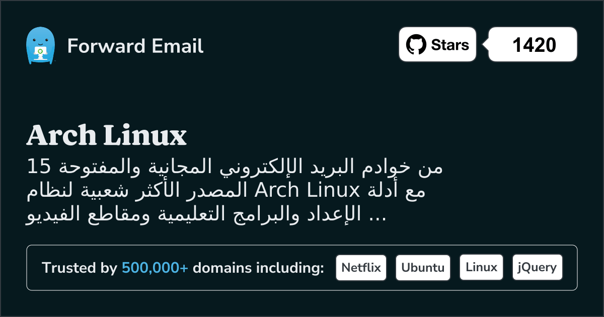 15 من أشهر خوادم البريد الإلكتروني مفتوحة المصدر لنظام Arch Linux في 2025