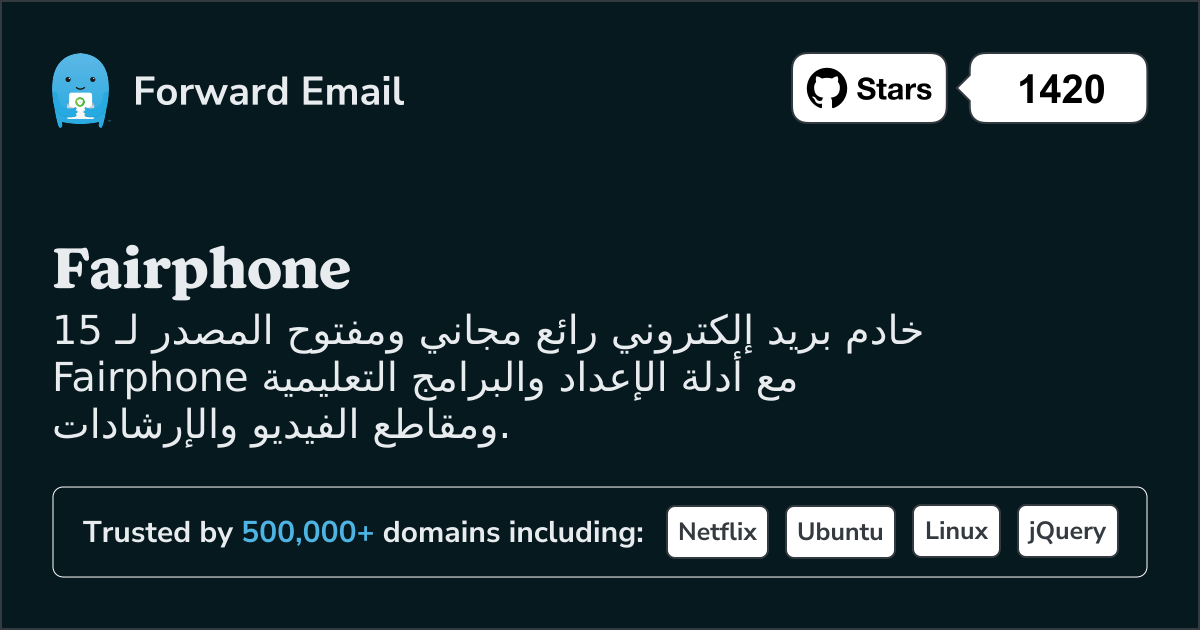 15 خادم بريد إلكتروني مفتوح المصدر مذهل لشركة Fairphone في 2025