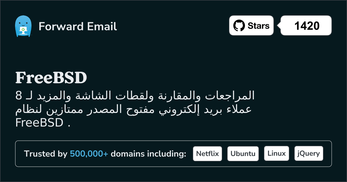 8 عملاء بريد إلكتروني مفتوح المصدر ممتازين لنظام FreeBSD في 2025