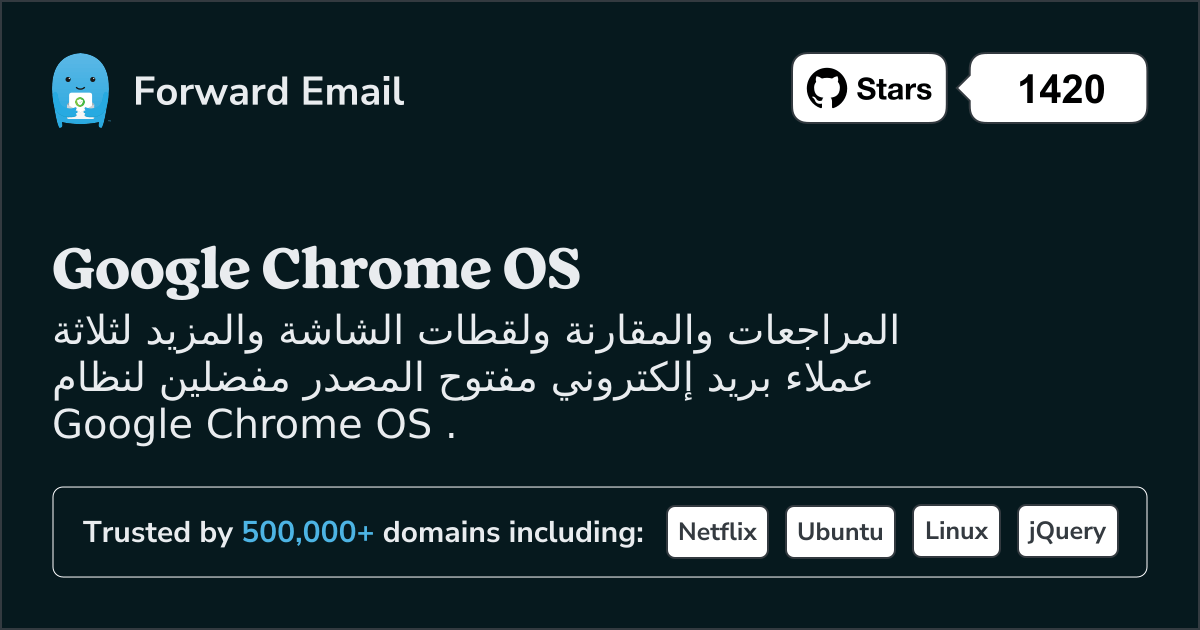 3 عملاء بريد إلكتروني مفتوح المصدر مفضلين لنظام Google Chrome OS في 2025
