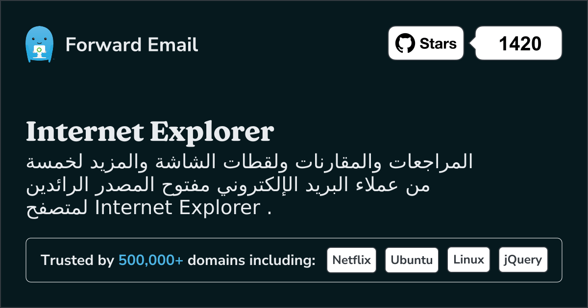 5 من أفضل عملاء البريد الإلكتروني مفتوح المصدر لمتصفح Internet Explorer في 2025