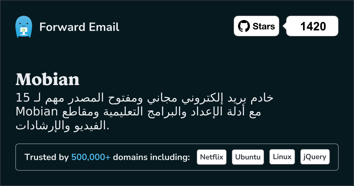 15 خادم بريد إلكتروني مفتوح المصدر مهم لـ Mobian في 2025