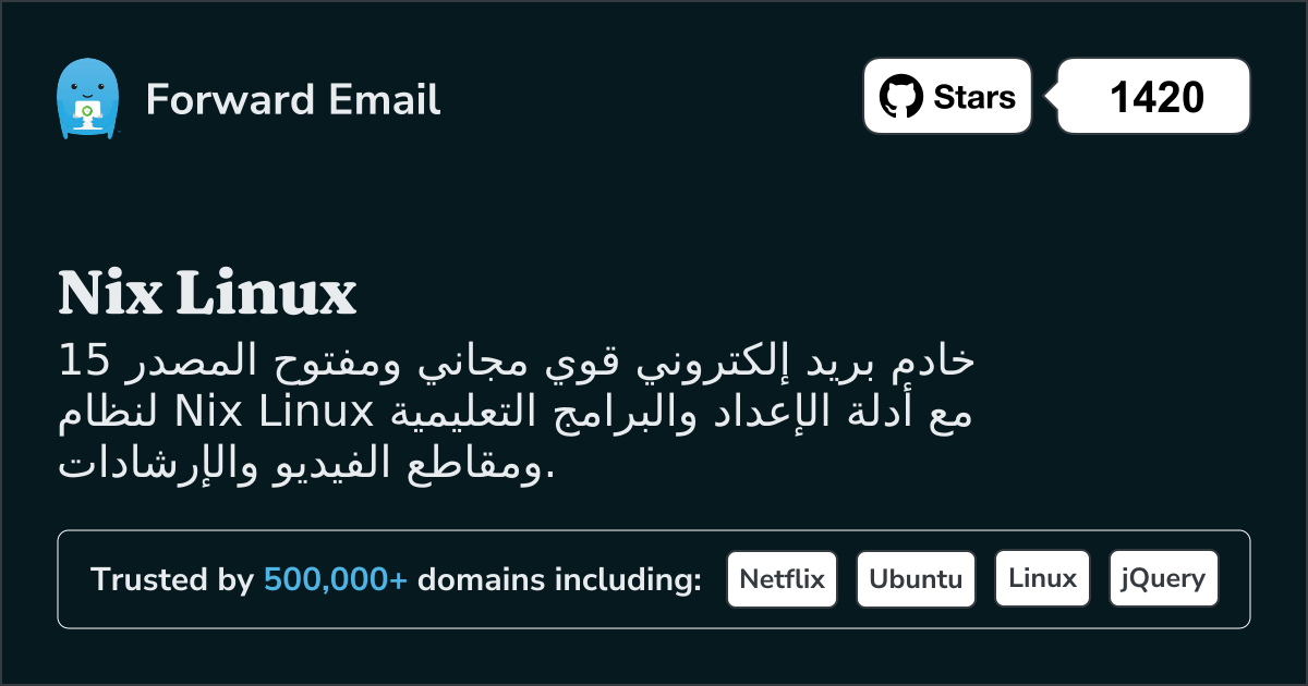 15 خادم بريد إلكتروني مفتوح المصدر قوي لنظام Nix Linux في 2025