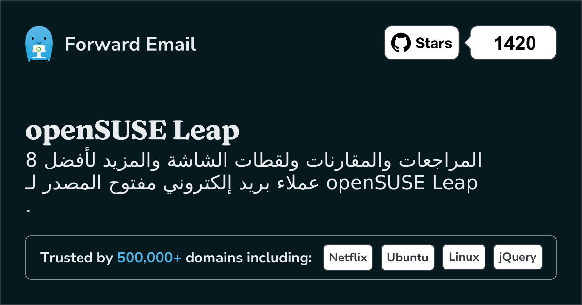 8 من أفضل عملاء البريد الإلكتروني مفتوح المصدر لـ openSUSE Leap في 2025