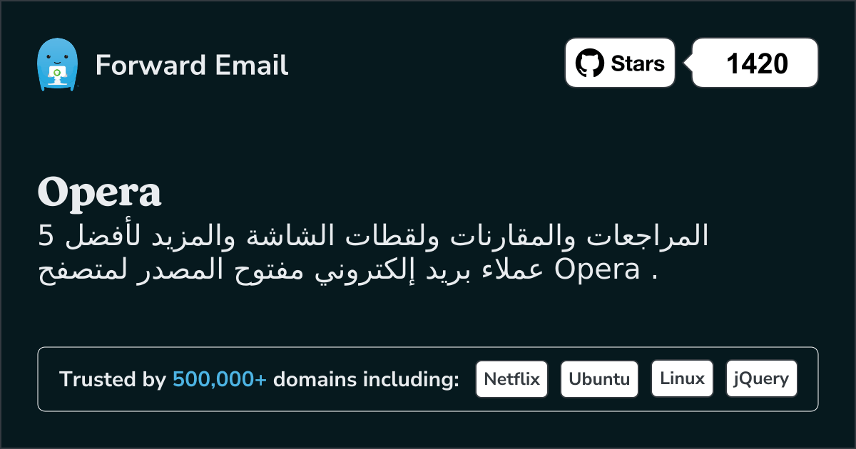 أفضل 5 عملاء بريد إلكتروني مفتوح المصدر لمتصفح Opera في 2025