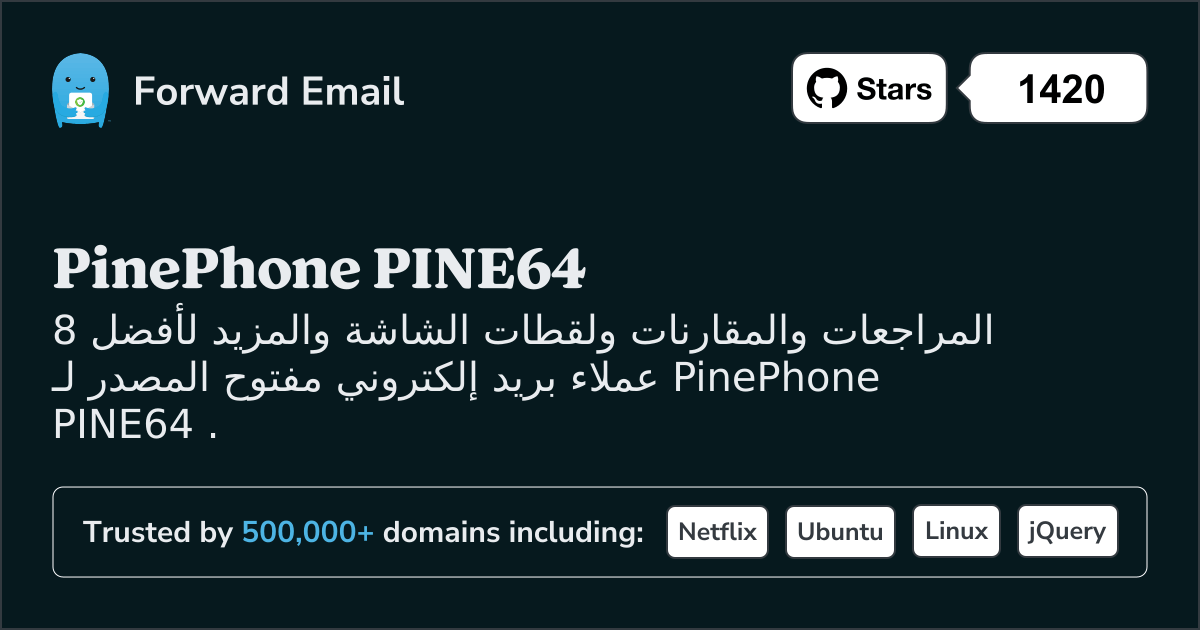 أفضل 8 عملاء بريد إلكتروني مفتوح المصدر لـ PinePhone PINE64 في 2025