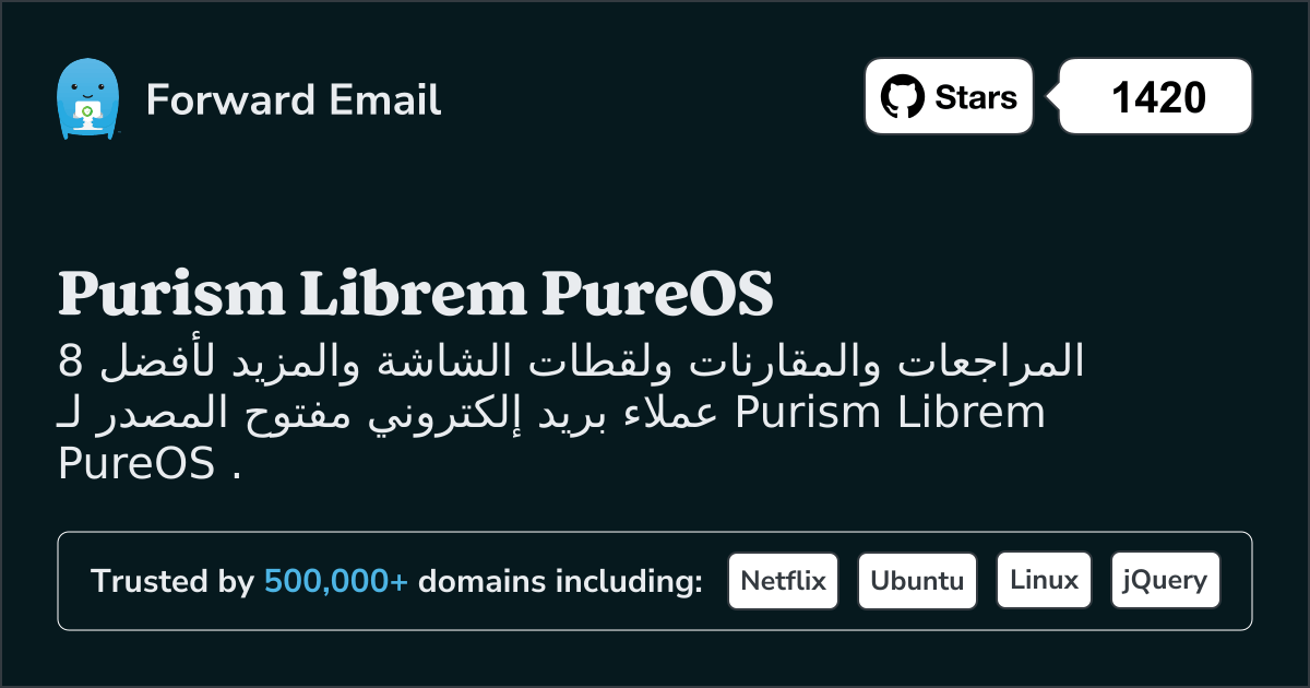 أفضل 8 عملاء بريد إلكتروني مفتوح المصدر لـ Purism Librem PureOS في 2025