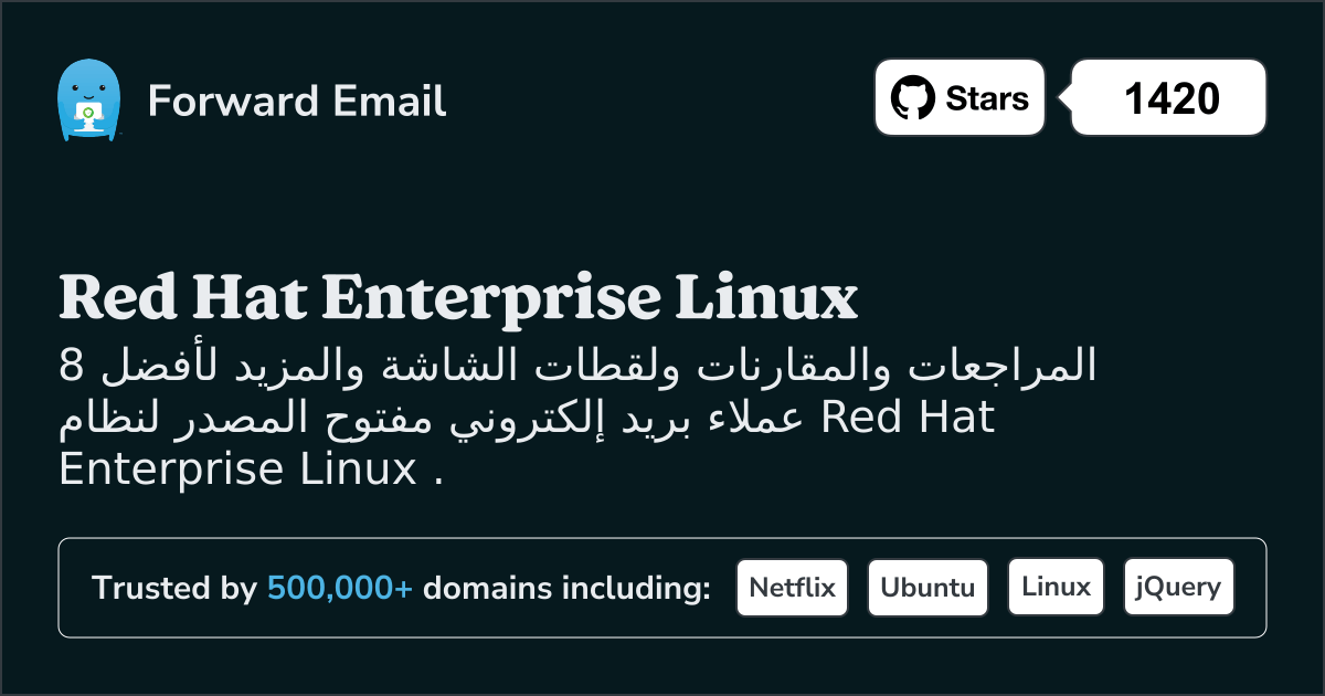 أفضل 8 عملاء بريد إلكتروني مفتوح المصدر لنظام Red Hat Enterprise Linux في 2025
