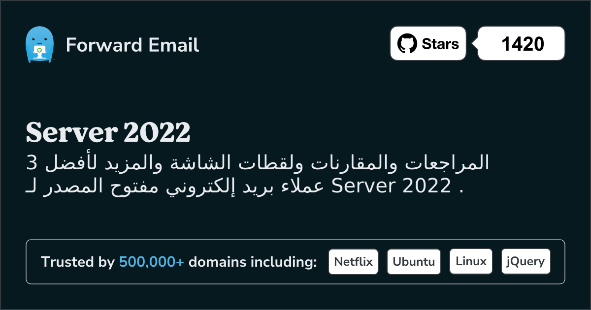 أفضل 3 عملاء بريد إلكتروني مفتوح المصدر Server 2022 في 2025