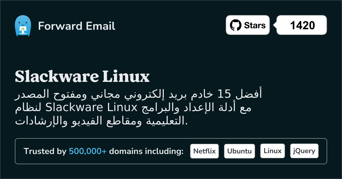 أفضل 15 خادم بريد إلكتروني مفتوح المصدر لنظام Slackware Linux في 2025
