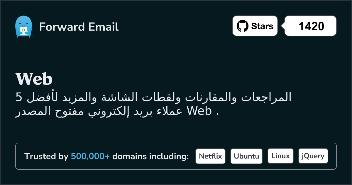 أفضل 5 عملاء بريد إلكتروني مفتوح المصدر Web في 2025