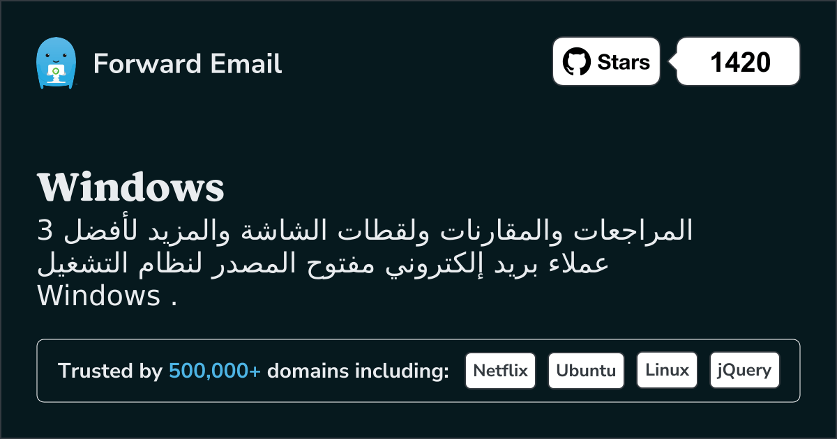 أفضل 3 عملاء بريد إلكتروني مفتوح المصدر لنظام Windows في 2025