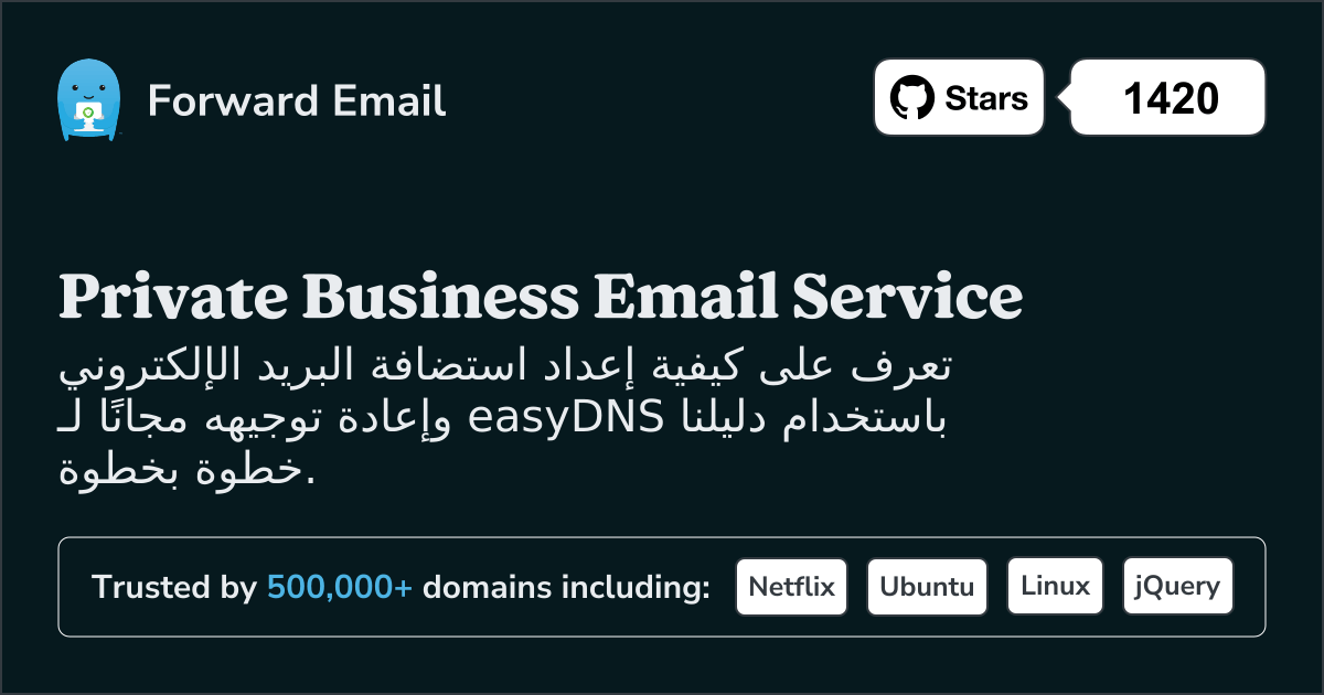 كيفية إعداد البريد الإلكتروني باستخدام easyDNS