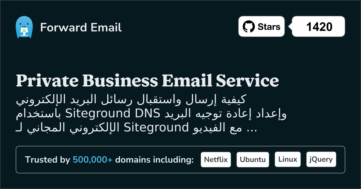 كيفية إعداد البريد الإلكتروني باستخدام Siteground