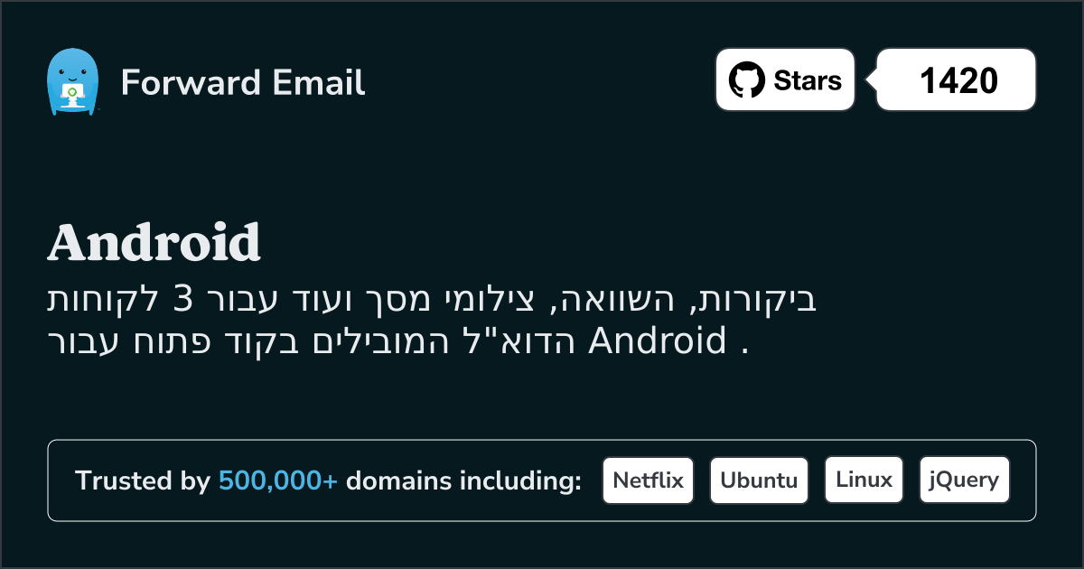 3 לקוחות דוא"ל מובילים בקוד פתוח עבור Android בשנת 2025