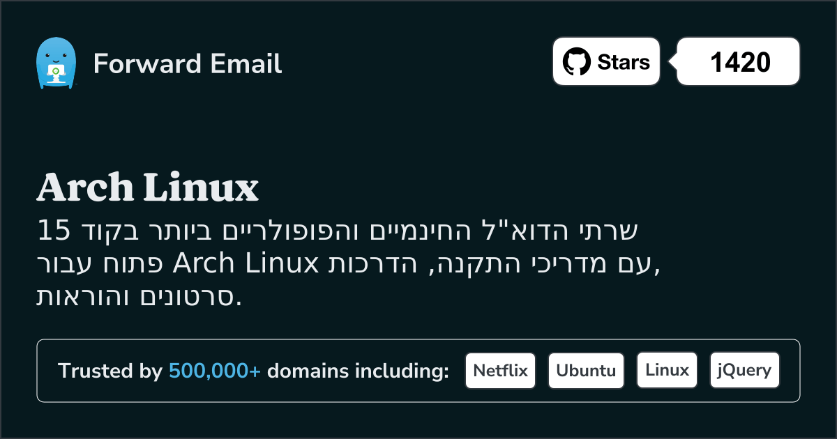 15 שרתי דוא"ל בקוד פתוח הפופולריים ביותר עבור Arch Linux בשנת 2025