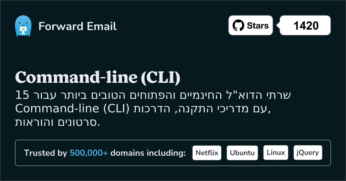 15 שרתי הדוא"ל הטובים ביותר בקוד פתוח עבור Command-line (CLI) בשנת 2025
