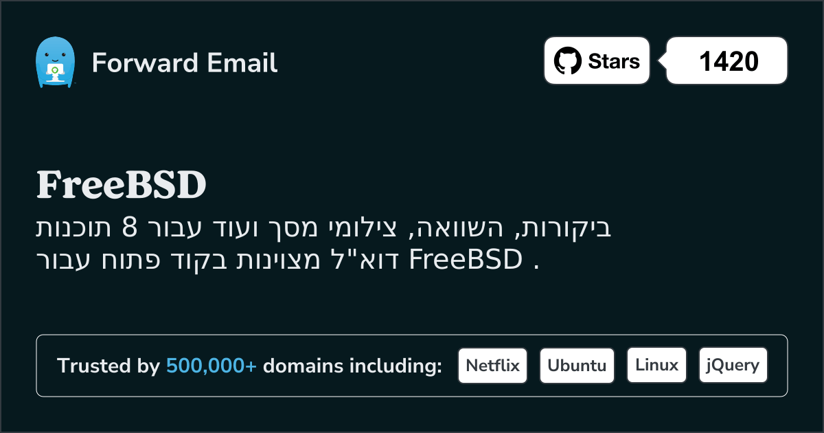 8 לקוחות דוא"ל מצוינים בקוד פתוח עבור FreeBSD בשנת 2025