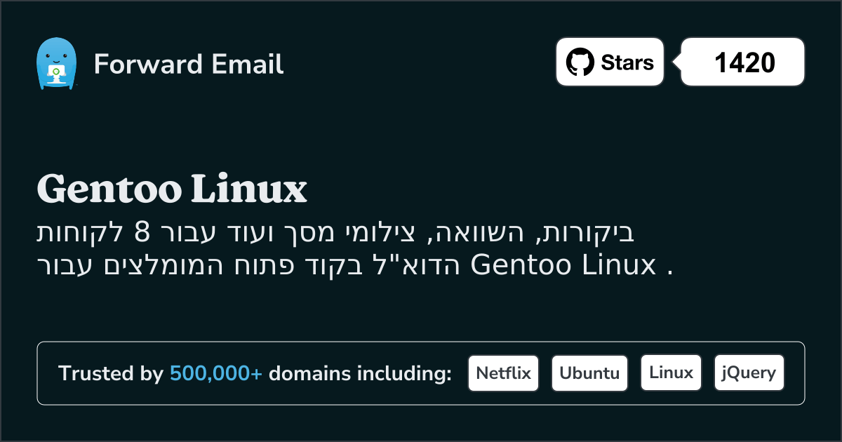 8 לקוחות דוא"ל מועדפים בקוד פתוח עבור Gentoo Linux בשנת 2025