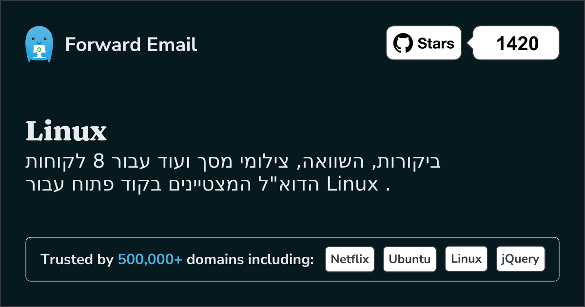 8 לקוחות דוא"ל מצטיינים בקוד פתוח עבור Linux בשנת 2025