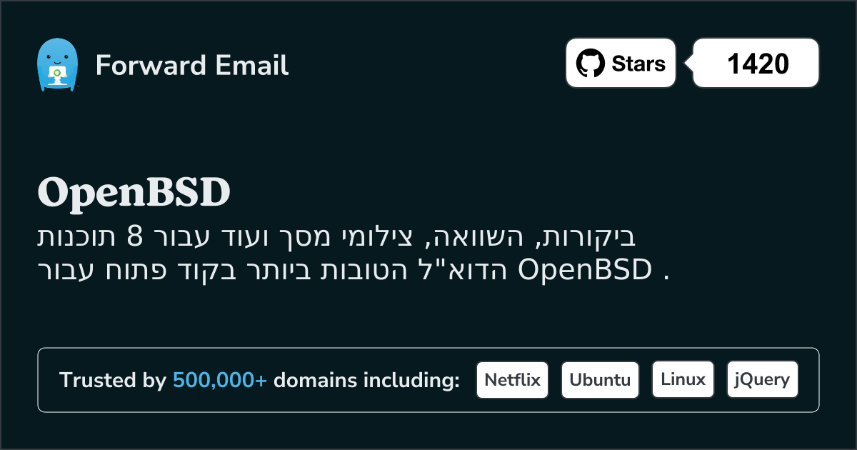 8 לקוחות הדוא"ל הטובים ביותר בקוד פתוח עבור OpenBSD בשנת 2025