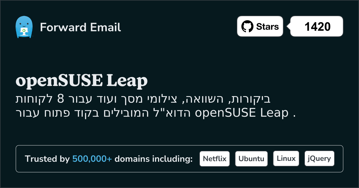 8 לקוחות דוא"ל מובילים בקוד פתוח עבור openSUSE Leap בשנת 2025