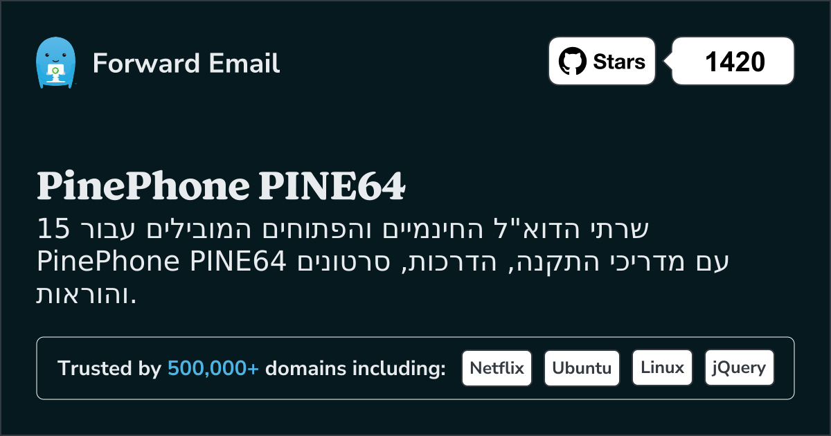 15 שרתי דוא"ל מובילים בקוד פתוח עבור PinePhone PINE64 בשנת 2025