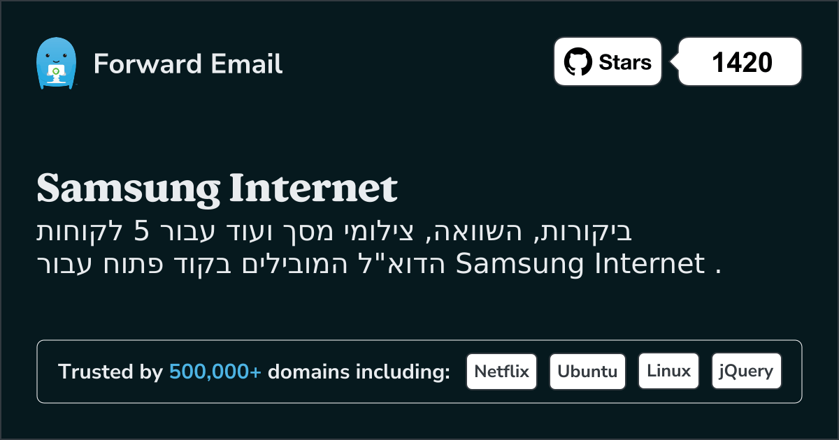 5 לקוחות דוא"ל מובילים בקוד פתוח עבור Samsung Internet בשנת 2025