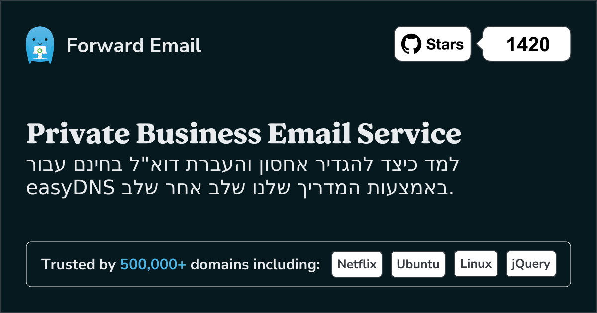 כיצד להגדיר דוא"ל עם easyDNS