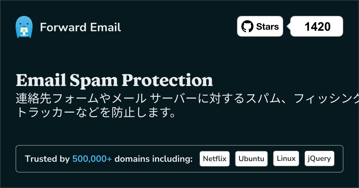 最高のメールスパム対策フィルター