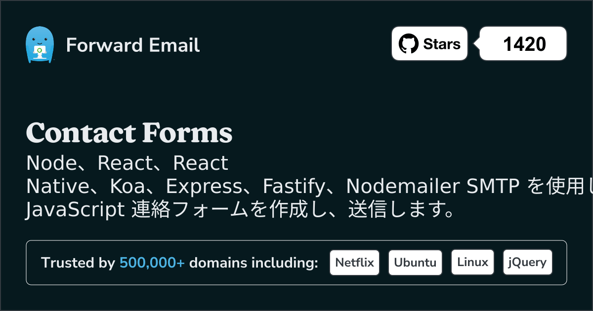 JavaScript お問い合わせフォーム Node.js