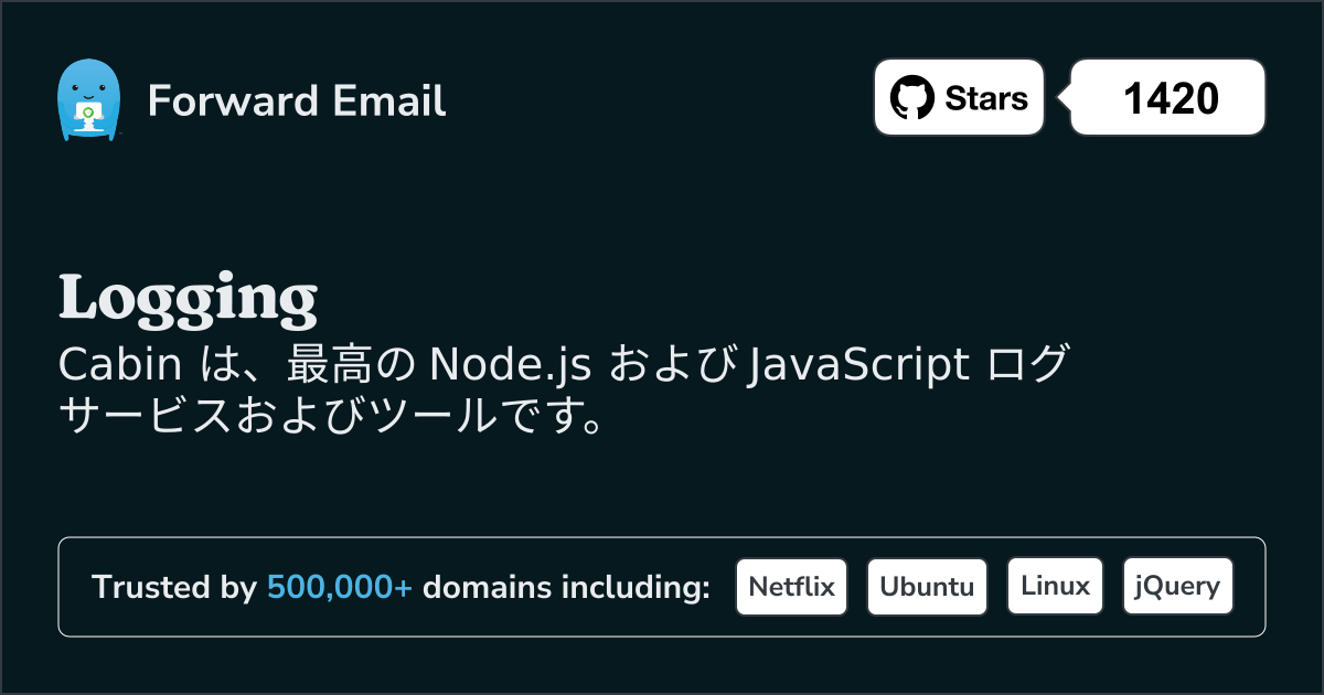 Node.js ロギングサービス