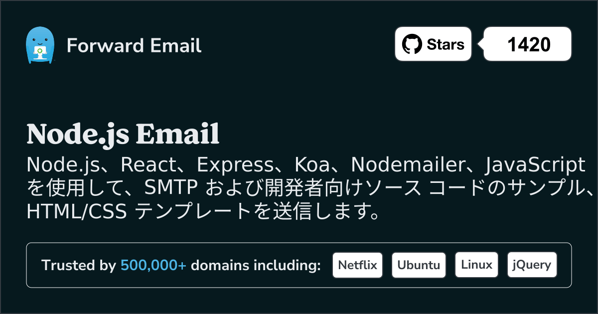 Node.js メールテンプレート