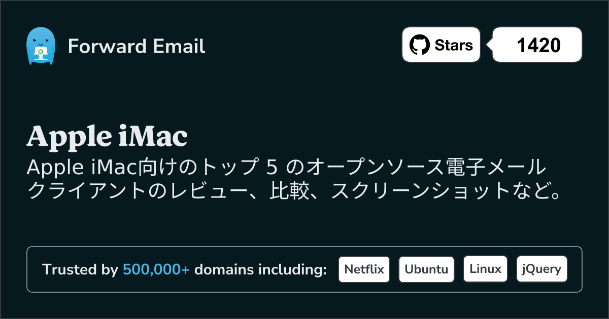 2025にApple iMac向けに評価の高いオープンソース メール クライアント 5 選