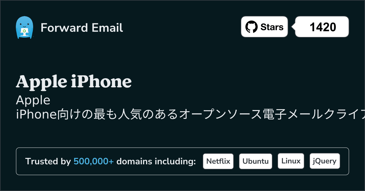 2025にApple iPhoneで最も人気のあるオープンソース メール クライアント 1 選