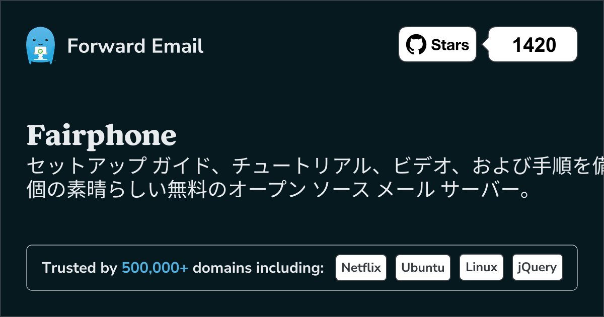 2025のFairphone向け 15 の優れたオープンソース メール サーバー