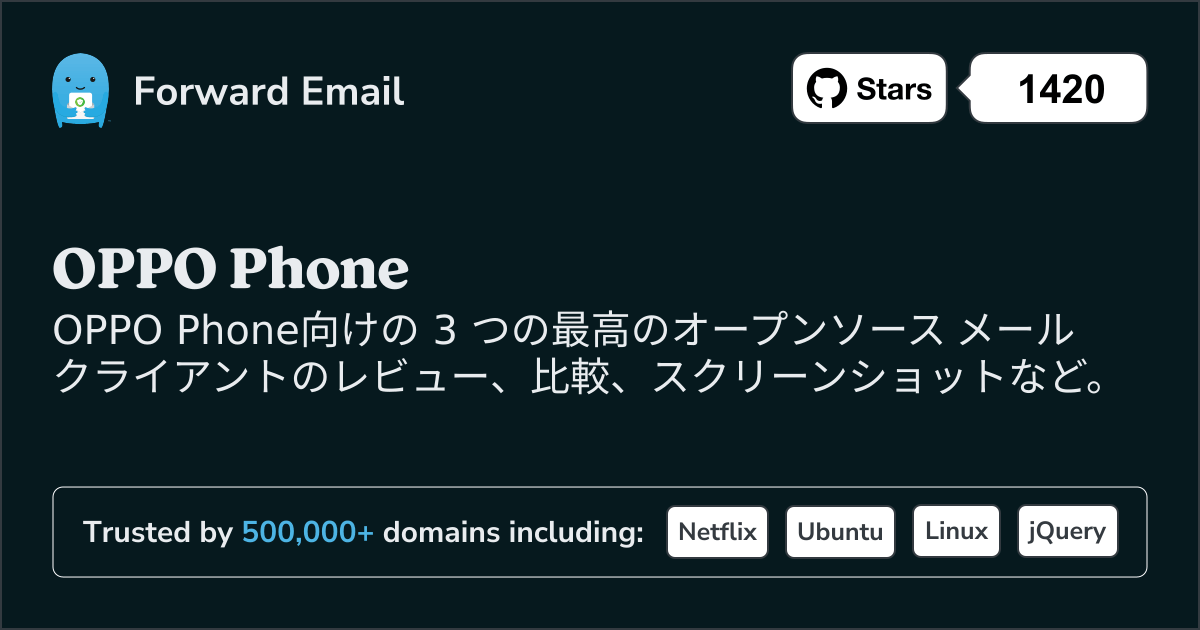 2025 OPPO Phoneに最適な 3 つのオープンソース メール クライアント