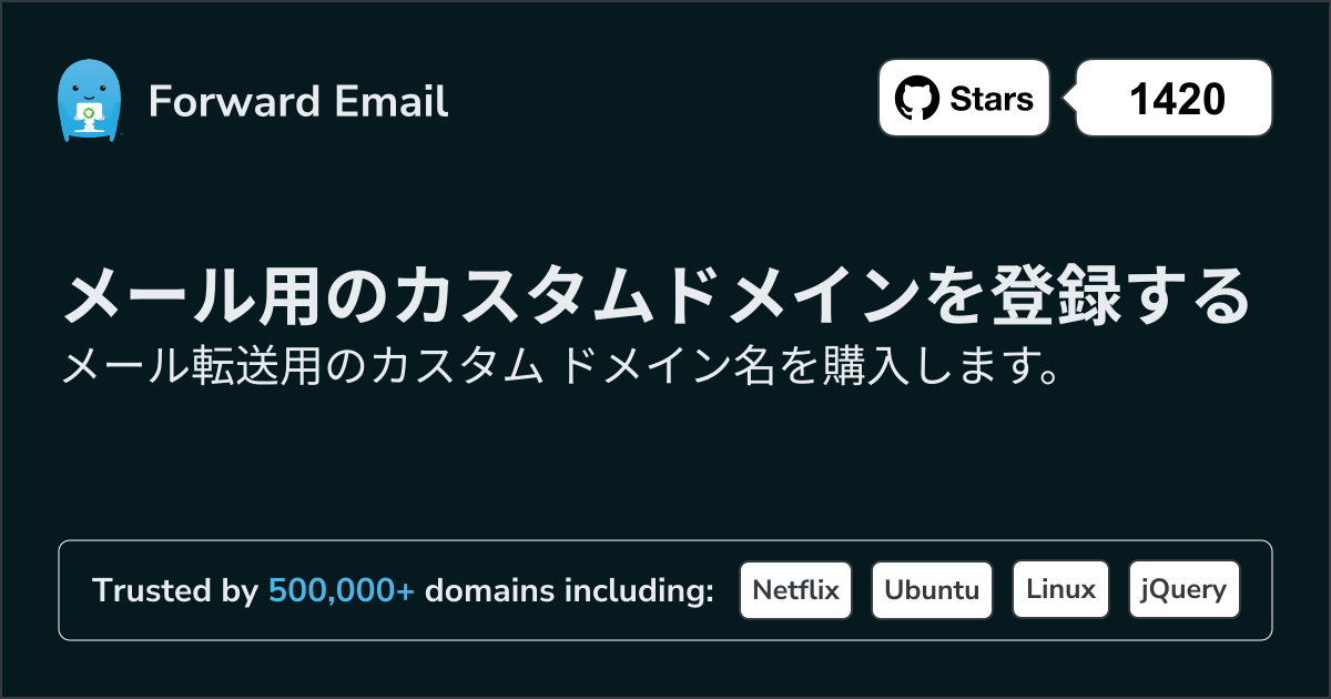 メール用のカスタムドメインを登録する