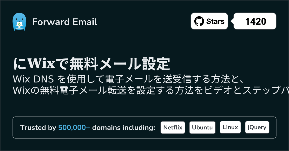 Wixでメールを設定する方法