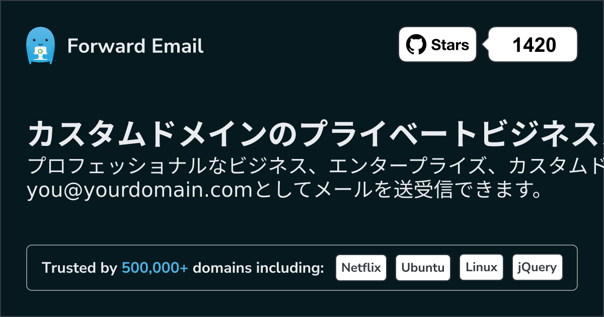 カスタムドメインのプライベートビジネスメール