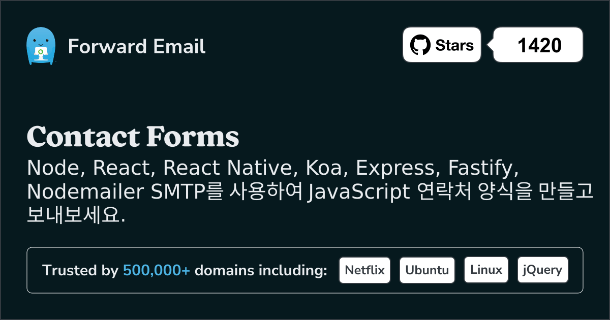 JavaScript 연락처 양식 Node.js