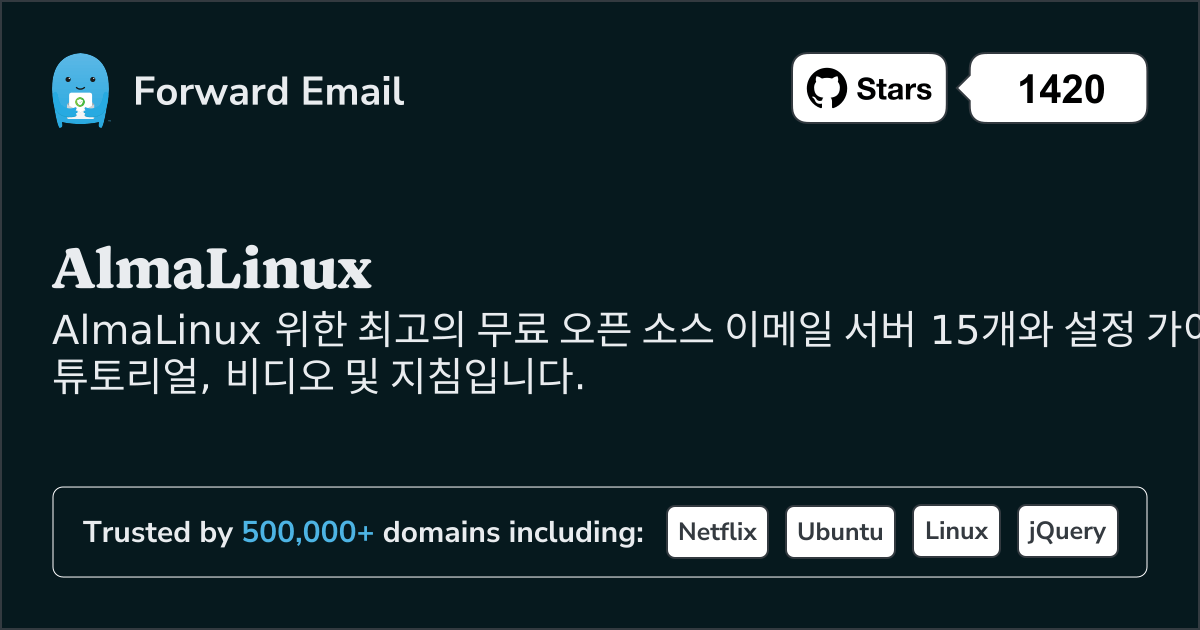2025 년 AlmaLinux 위한 15대 최고 오픈소스 이메일 서버