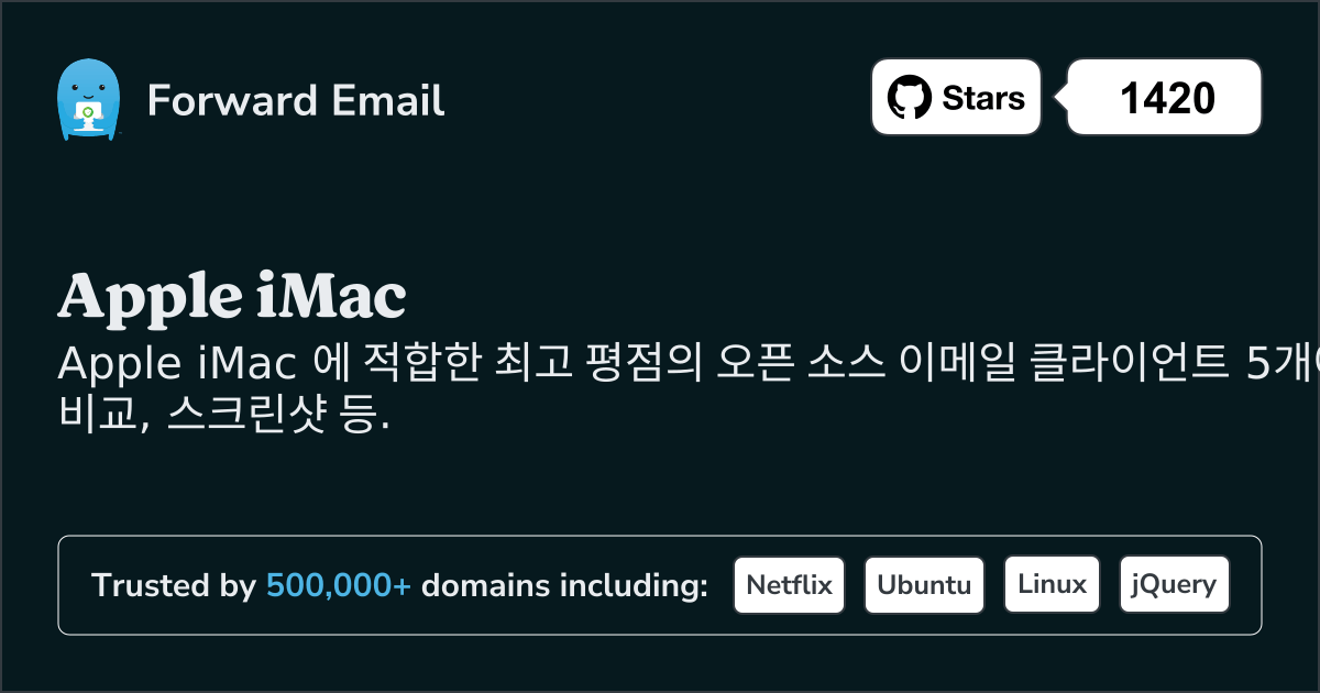 2025 년 Apple iMac 위한 5대 최고 평점 오픈소스 이메일 클라이언트