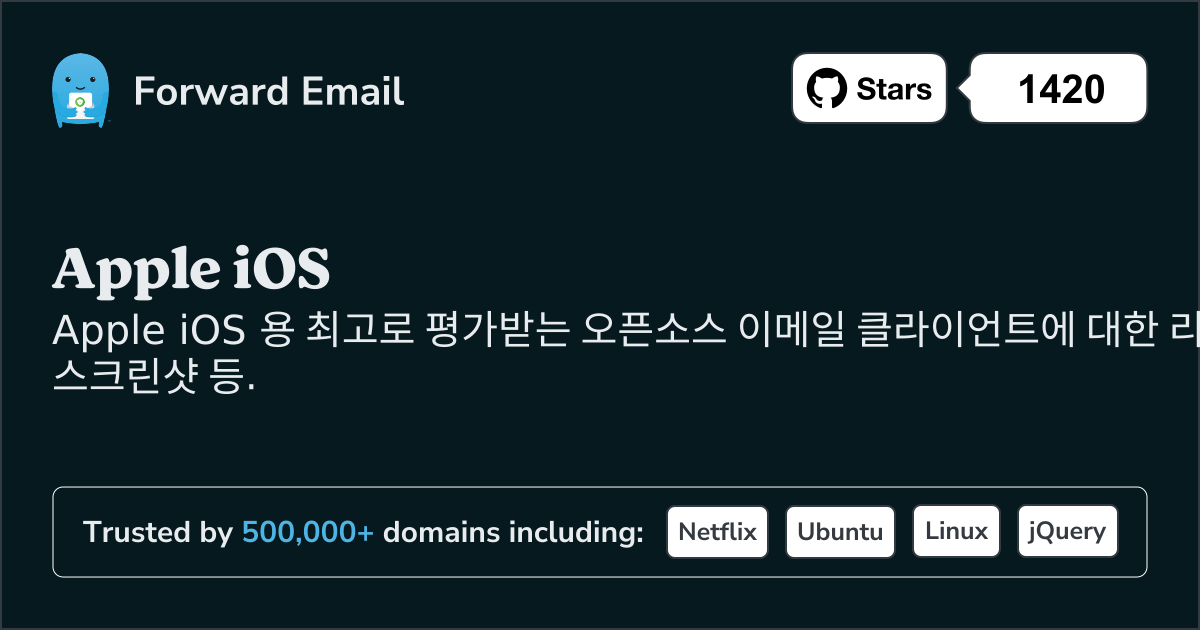 2025 년 Apple iOS 위한 최고 평점 오픈소스 이메일 클라이언트 1위