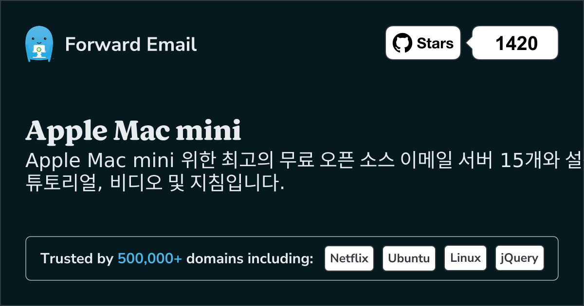 2025 년 Apple Mac mini 위한 최고의 오픈소스 이메일 서버 15선